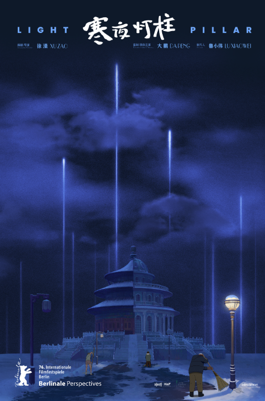 Light Pillar
